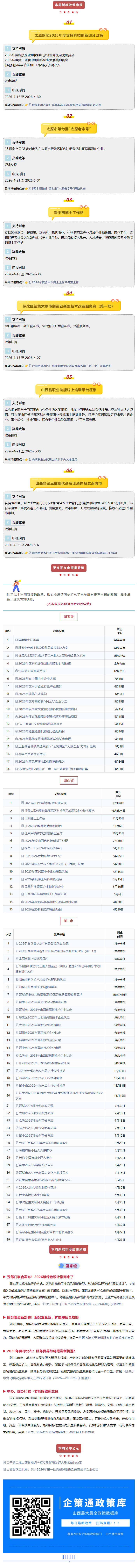 wechat_longscreenshot_2026-05-09_171034_690.png