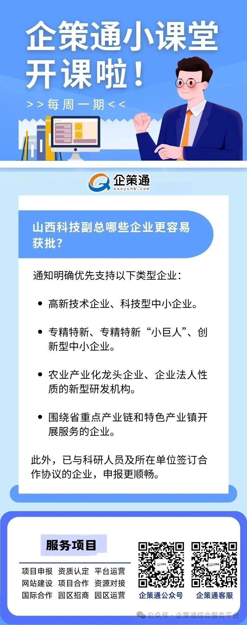 微信图片_2026-05-09_171858_576.jpg