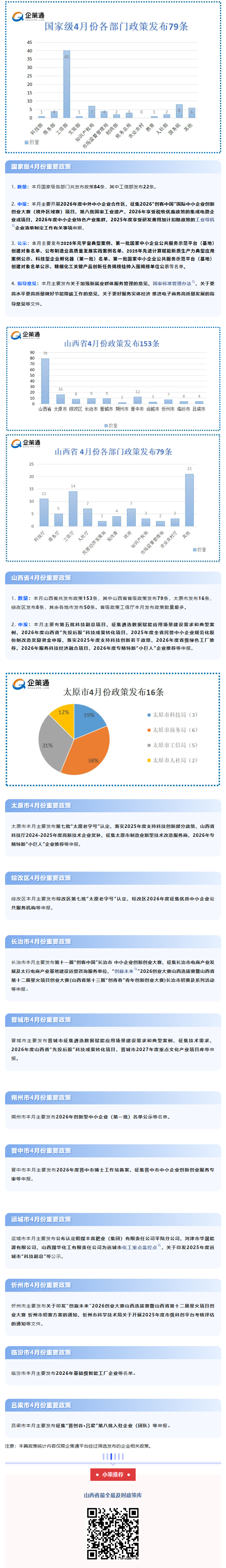 wechat_longscreenshot_2026-05-11_085534_646.png