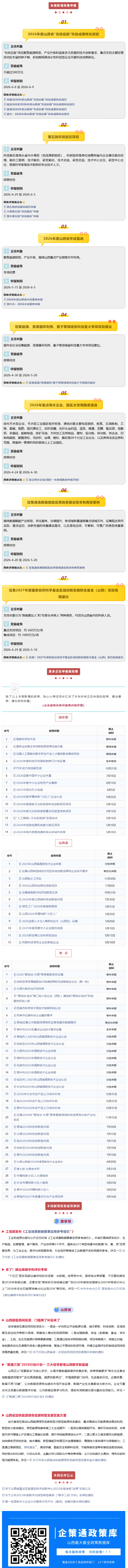 wechat_longscreenshot_2026-05-11_090049_572.png