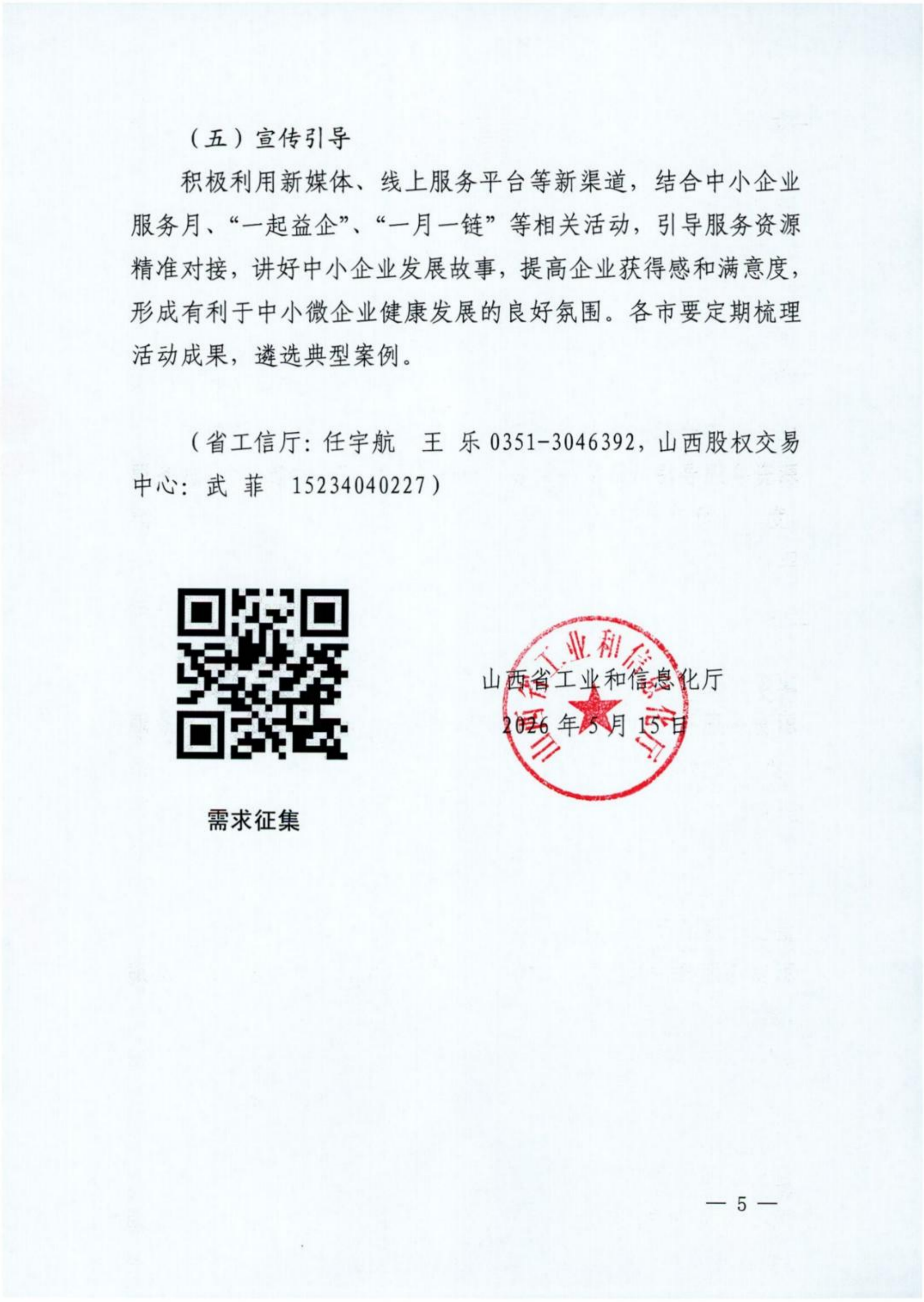 微信图片_2026-05-19_175306_102.png