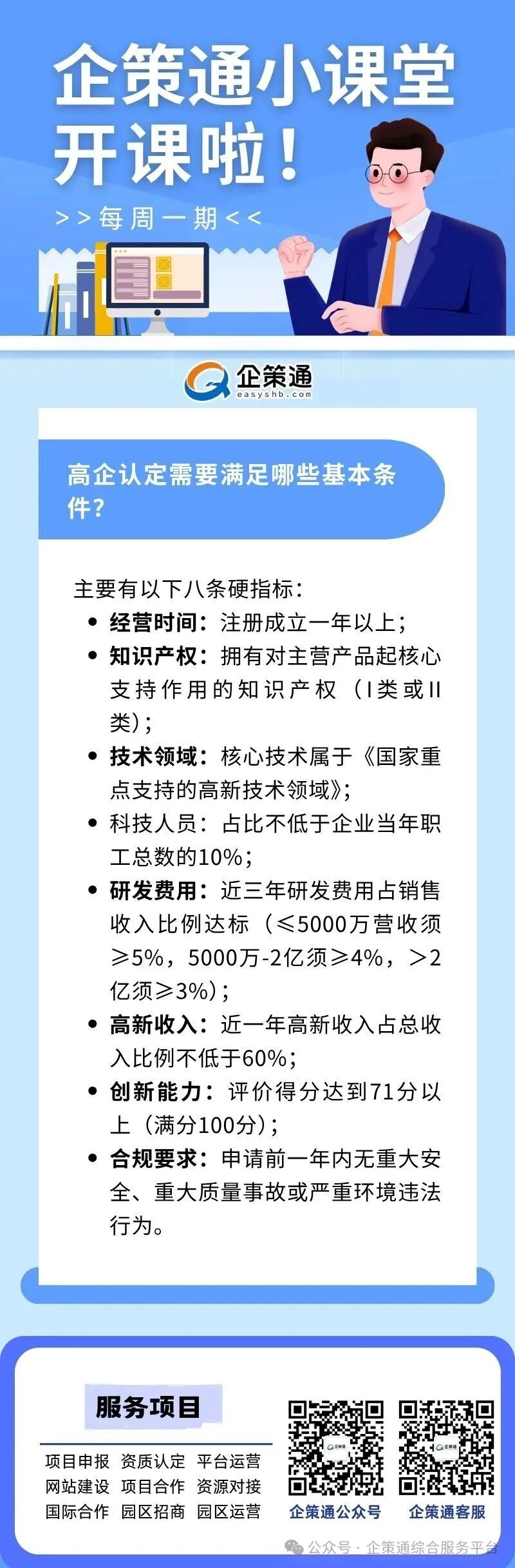 微信图片_2026-05-25_154205_408.jpg