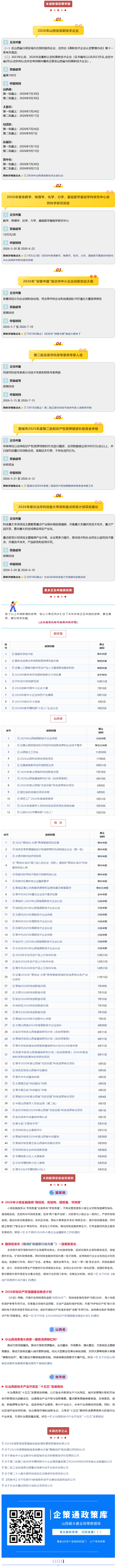 wechat_longscreenshot_2026-05-25_154813_680.png