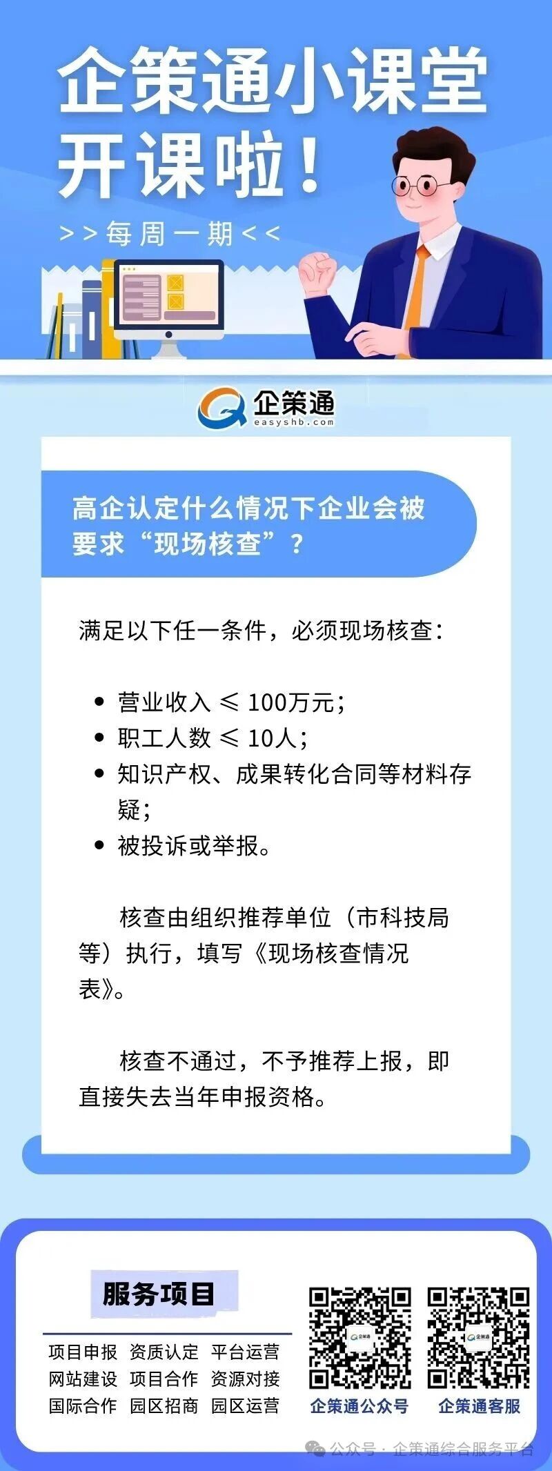 微信图片_2026-05-28_175053_325.jpg