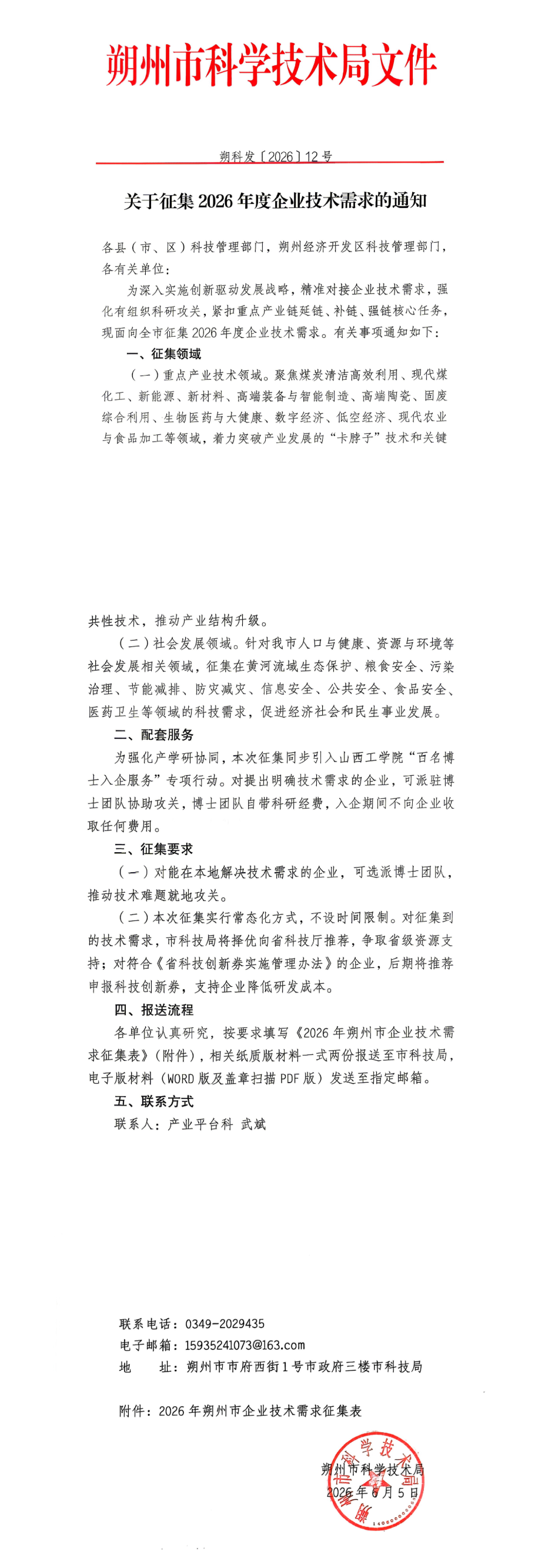 wechat_longscreenshot_2026-06-05_152209_615.png