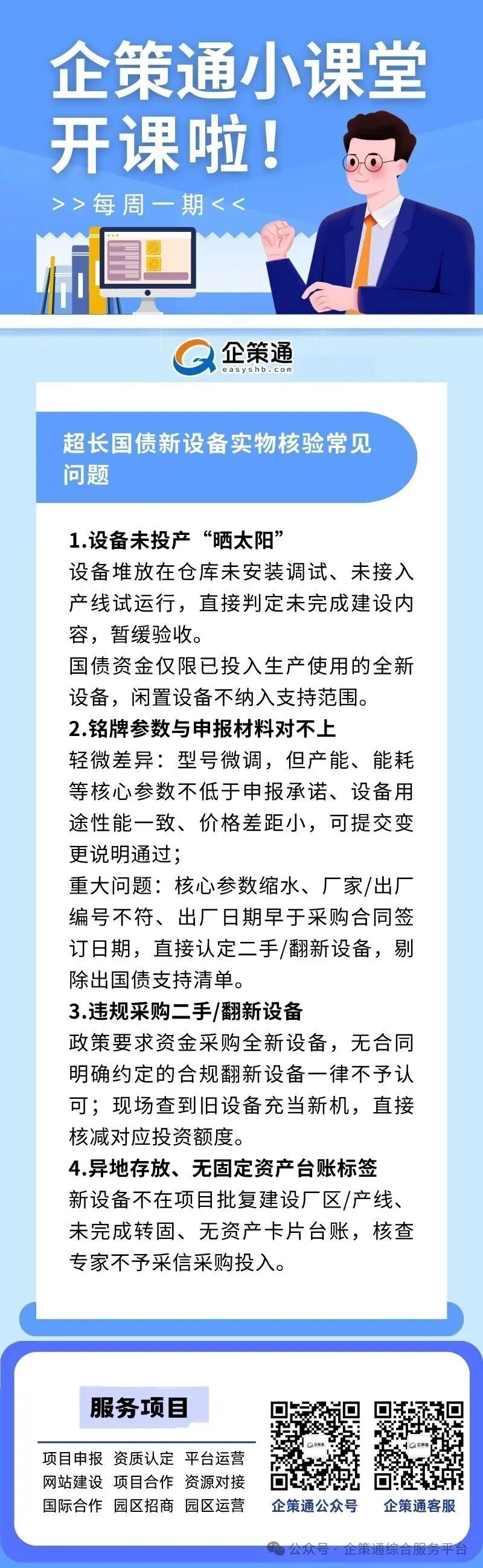 微信图片_2026-06-25_164345_962.jpg