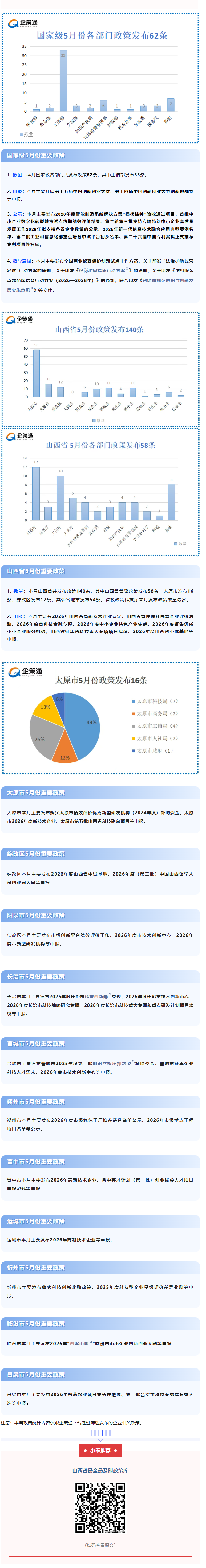 wechat_longscreenshot_2026-06-25_164653_278.png