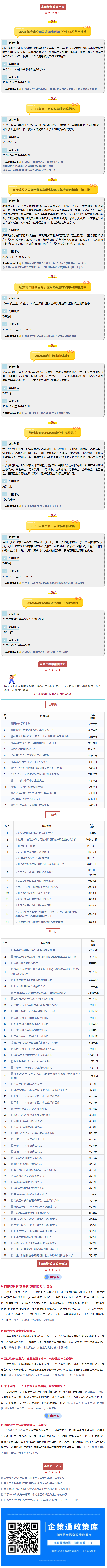 wechat_longscreenshot_2026-06-25_164830_284.png