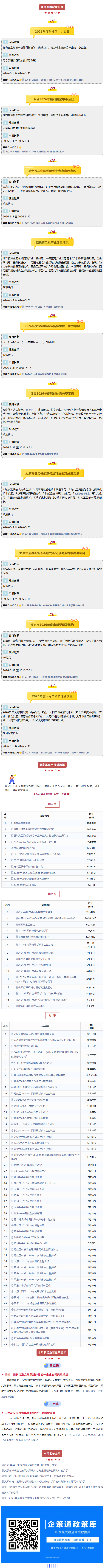 wechat_longscreenshot_2026-06-25_165003_261.png