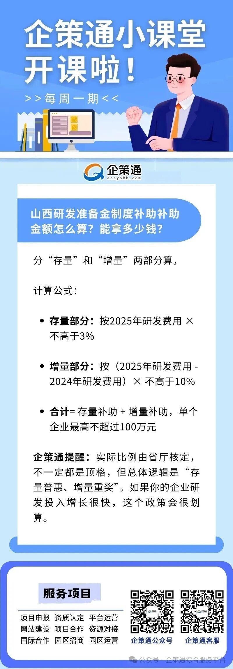 微信图片_2026-07-02_163437_823.jpg