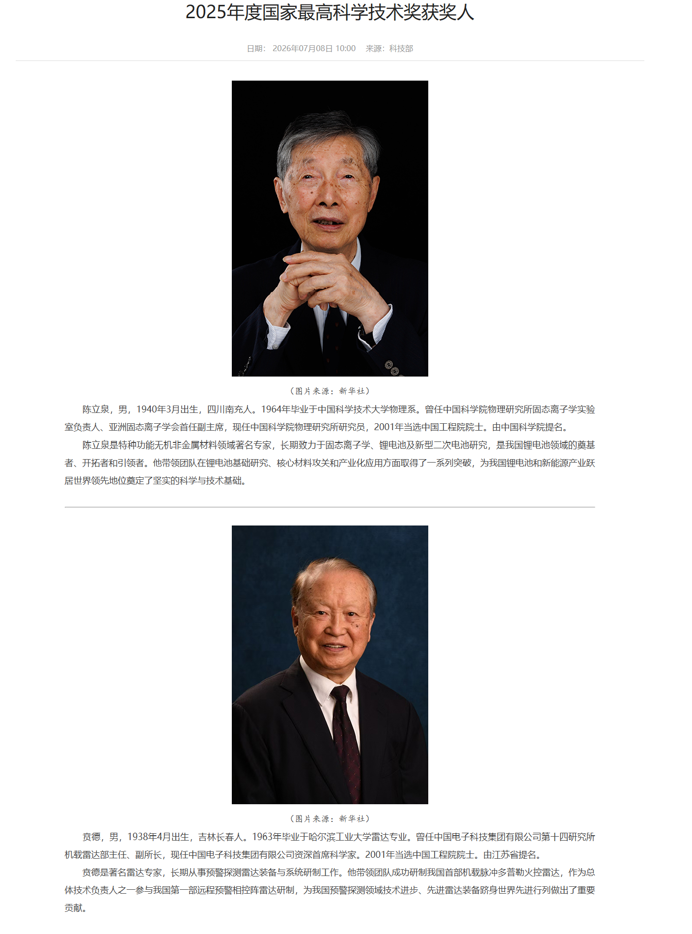 wechat_longscreenshot_2026-07-09_093646_114.png