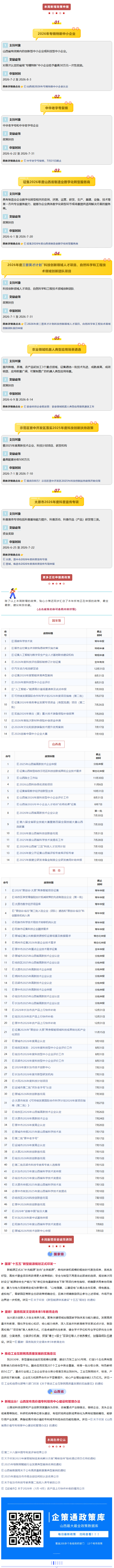 wechat_longscreenshot_2026-07-09_171132_015.png