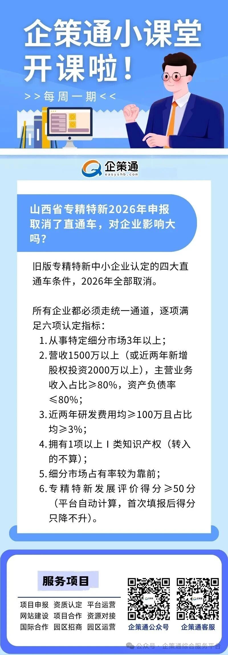 微信图片_2026-07-09_171217_064.jpg