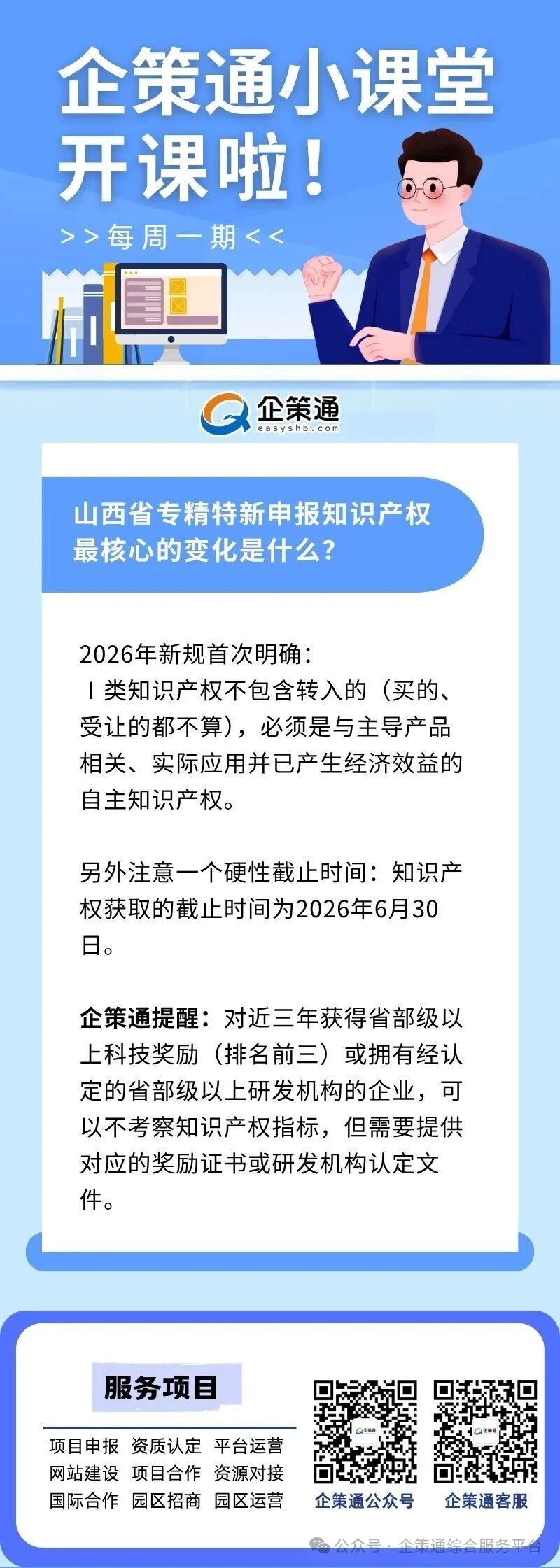 微信图片_2026-07-16_164207_749.jpg
