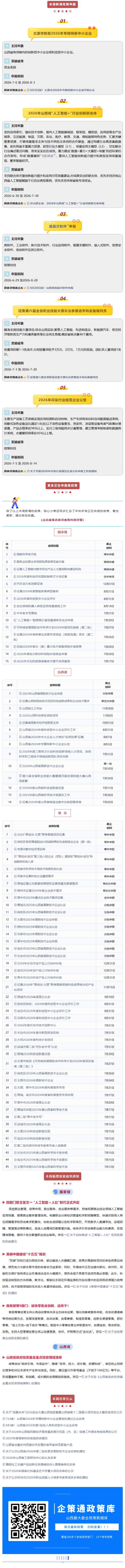 wechat_longscreenshot_2026-07-16_164359_553.png