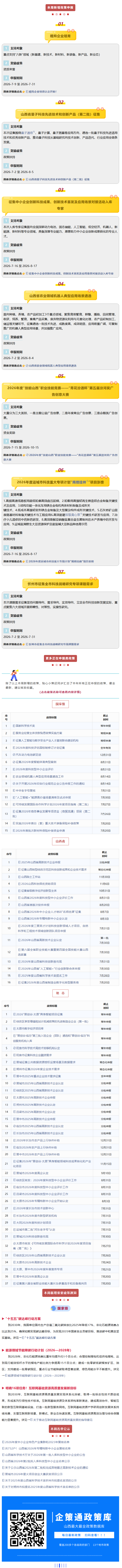 wechat_longscreenshot_2026-07-24_170755_676.png