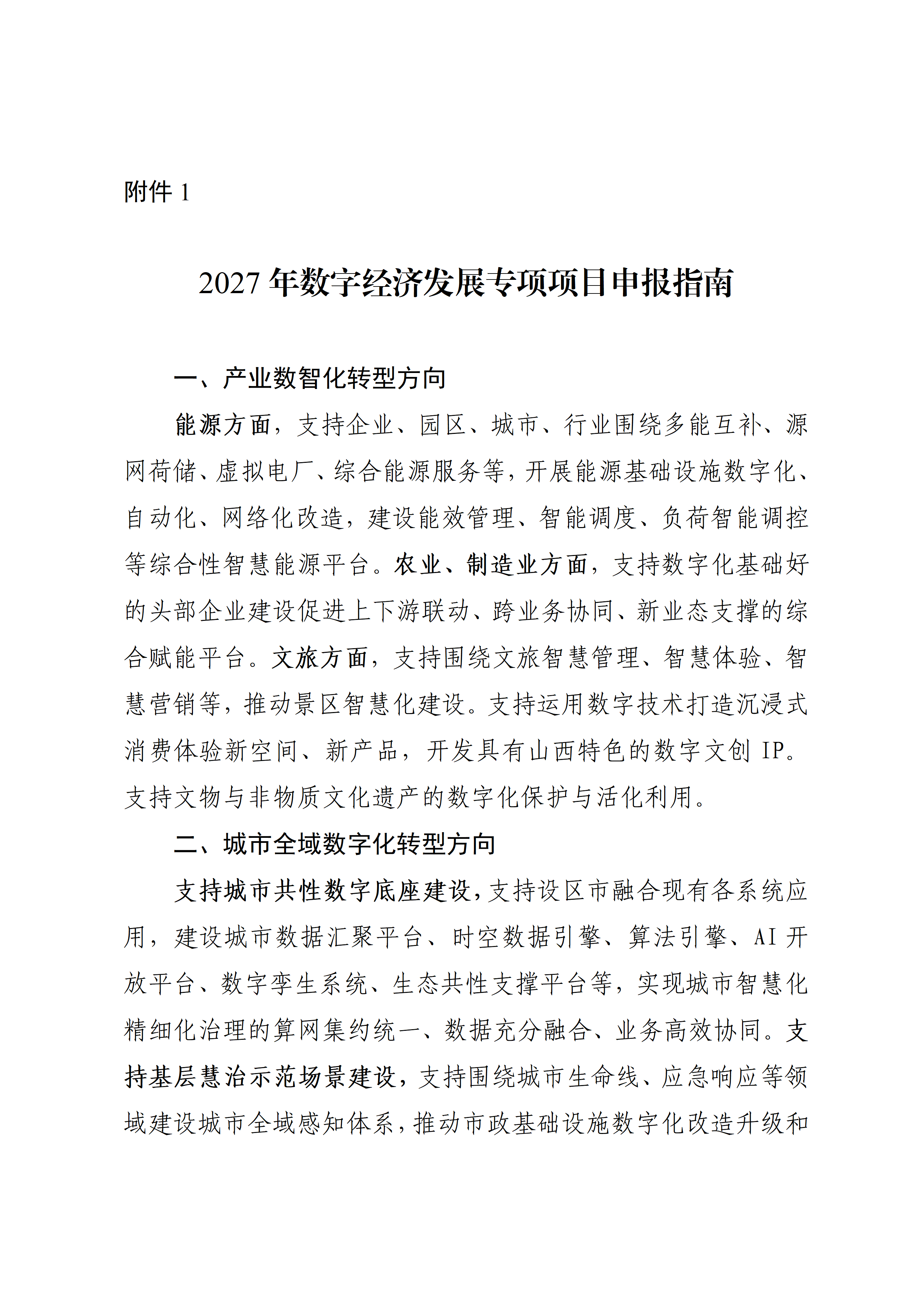 微信图片_2026-07-29_084938_308.png