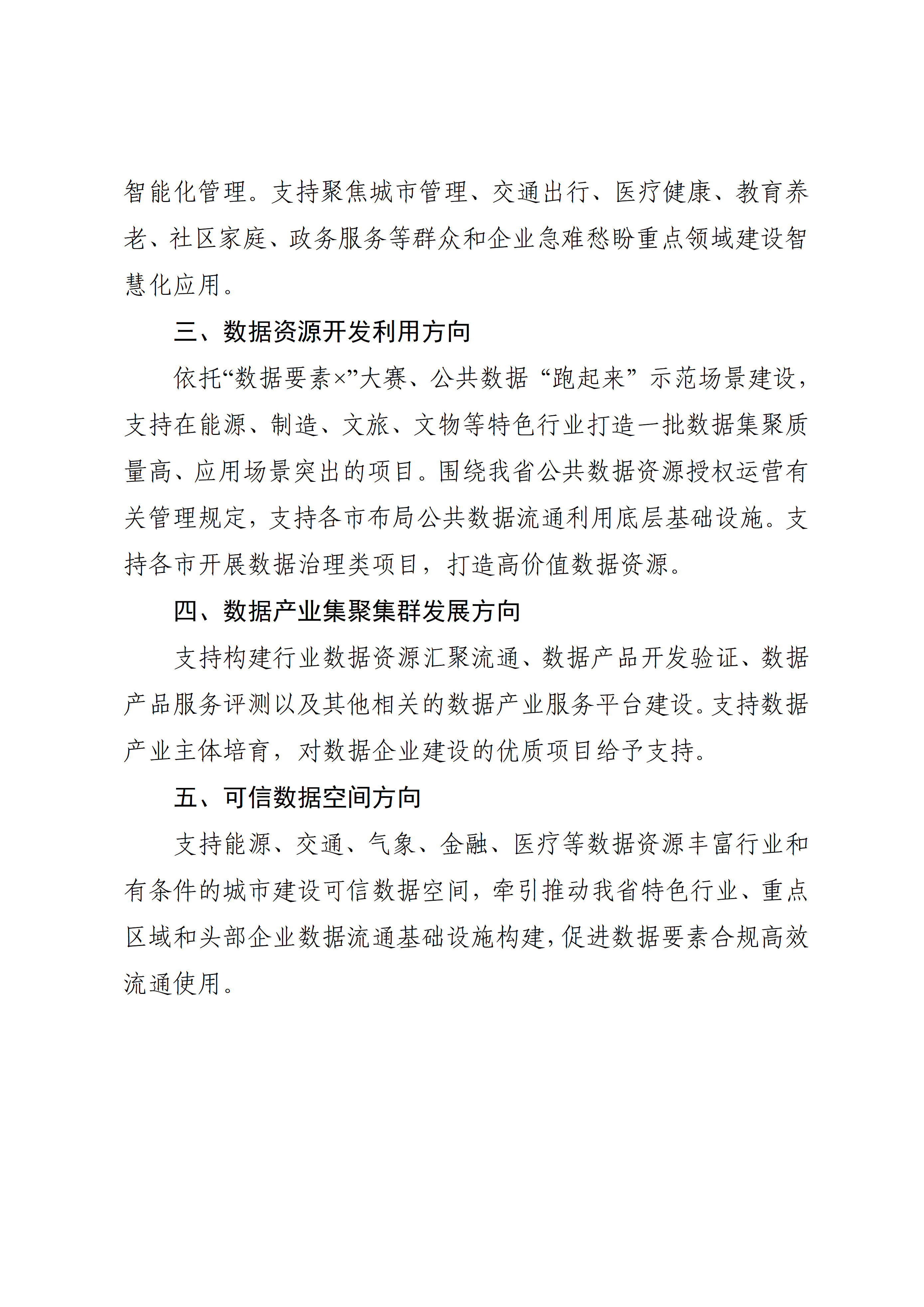 微信图片_2026-07-29_085008_572.png