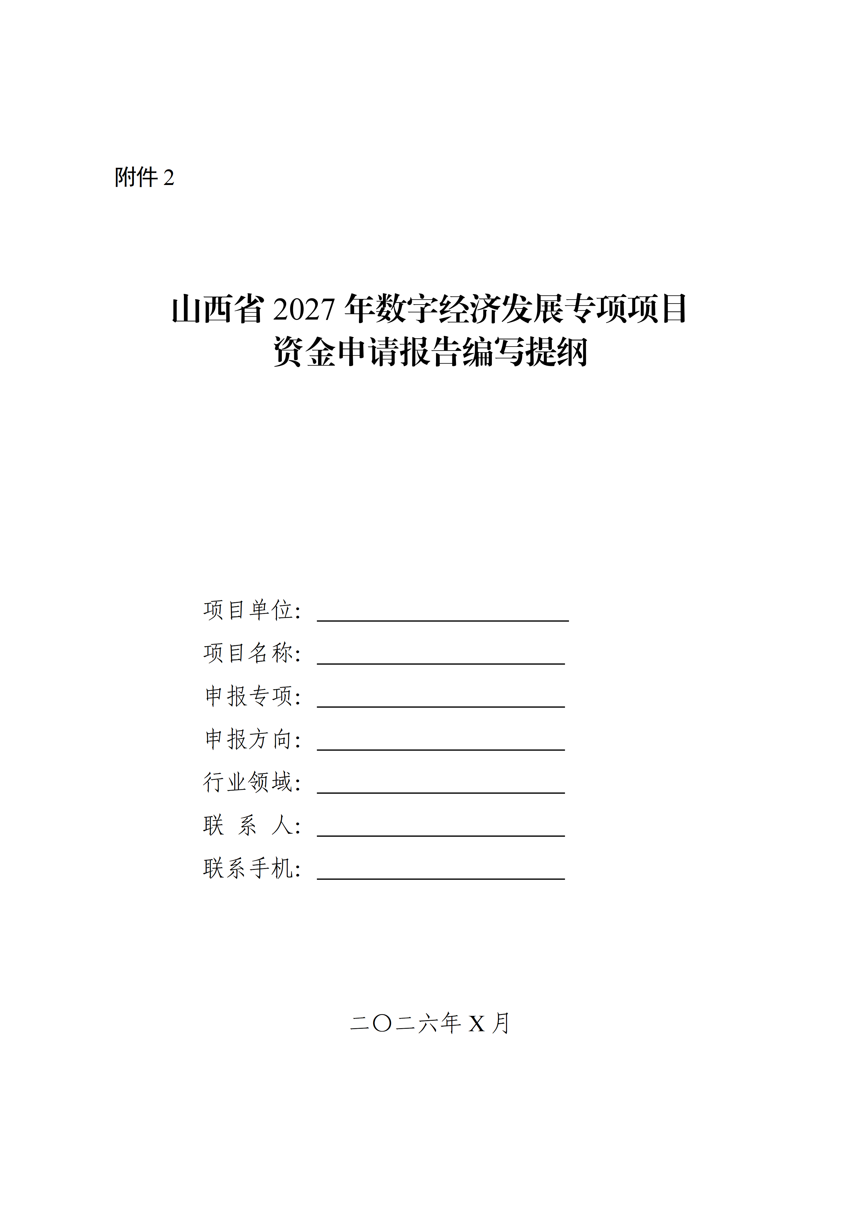 微信图片_2026-07-29_085014_826.png