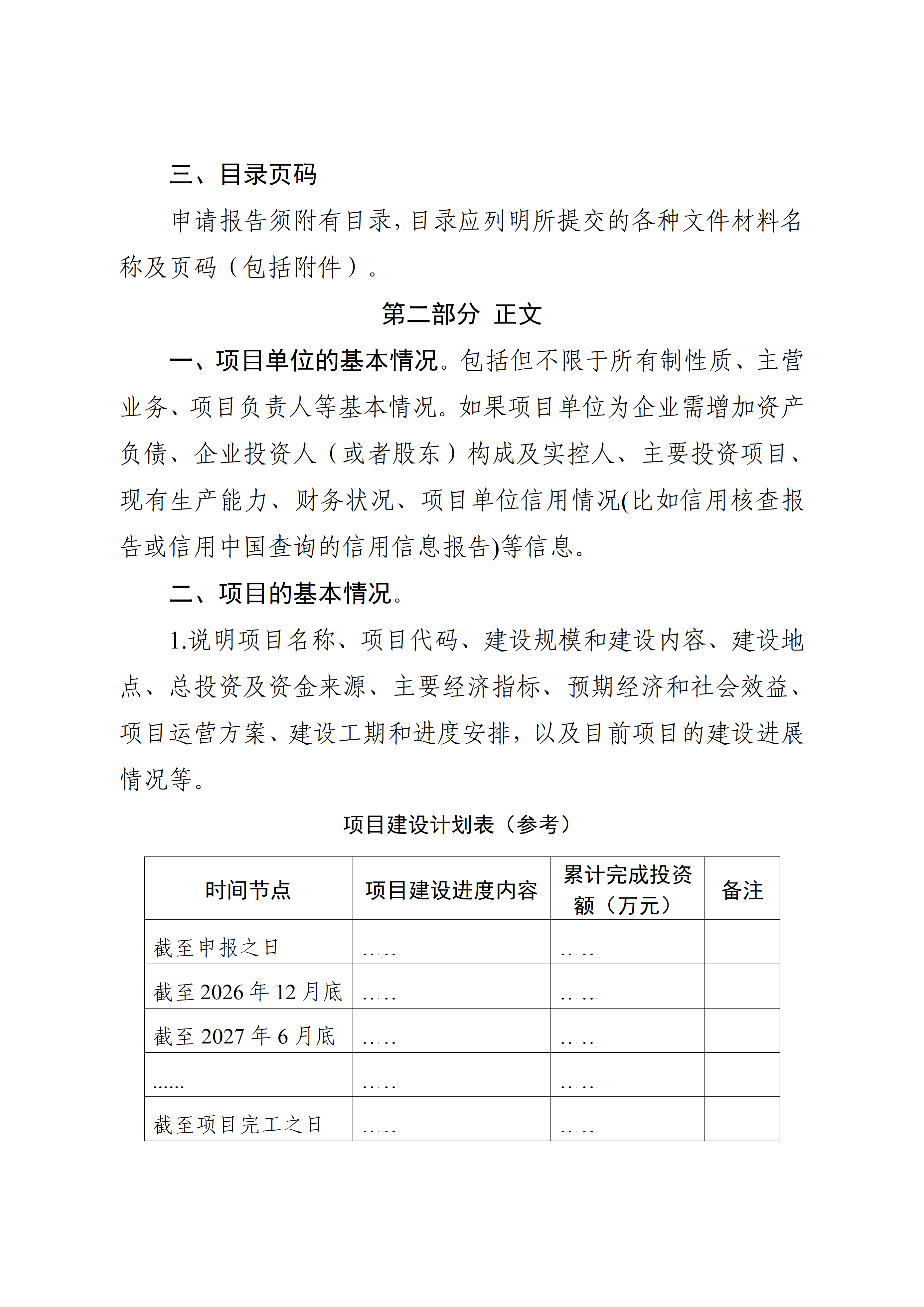 微信图片_2026-07-29_085028_443.png
