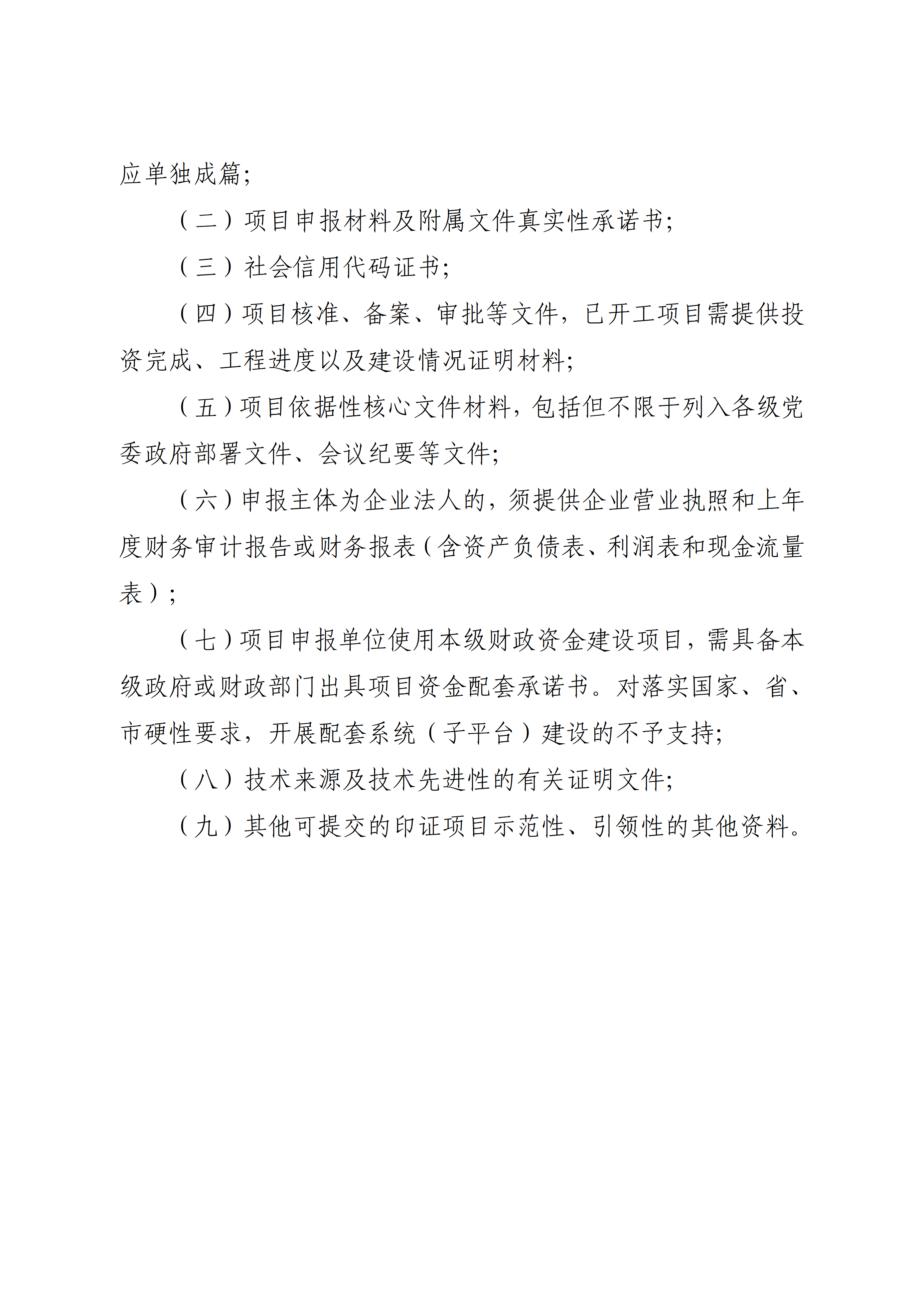 微信图片_2026-07-29_085036_091.png
