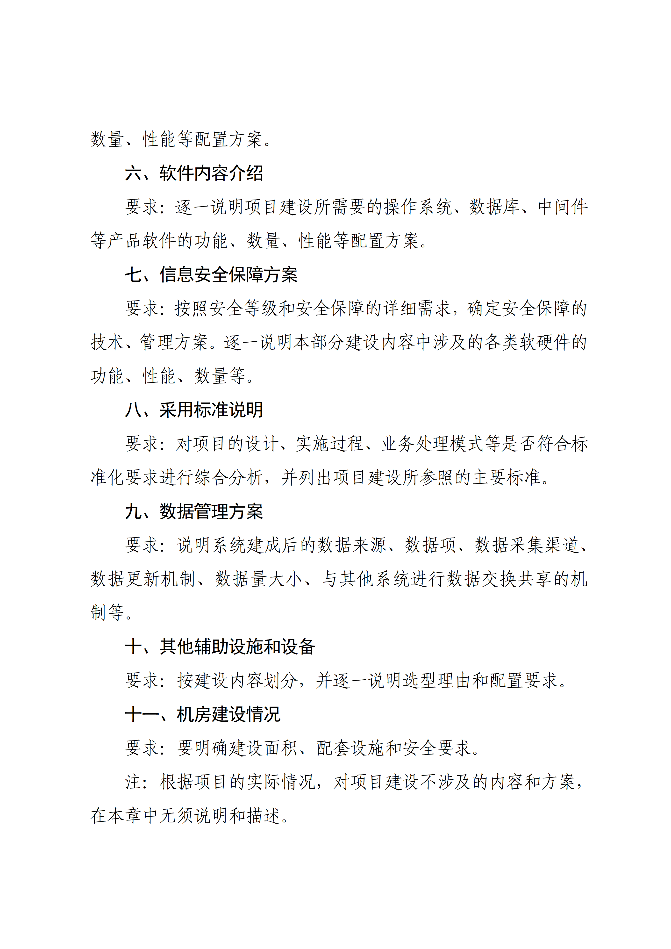 微信图片_2026-07-29_085043_467.png