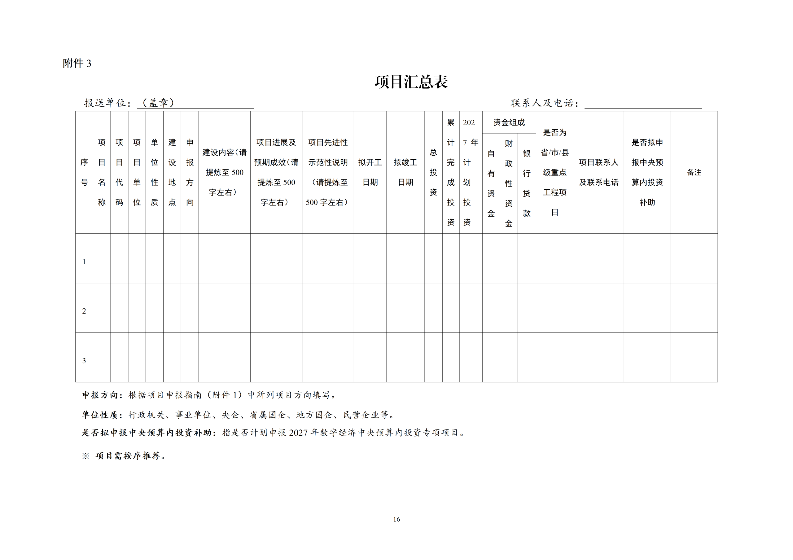 微信图片_2026-07-29_085054_195.png