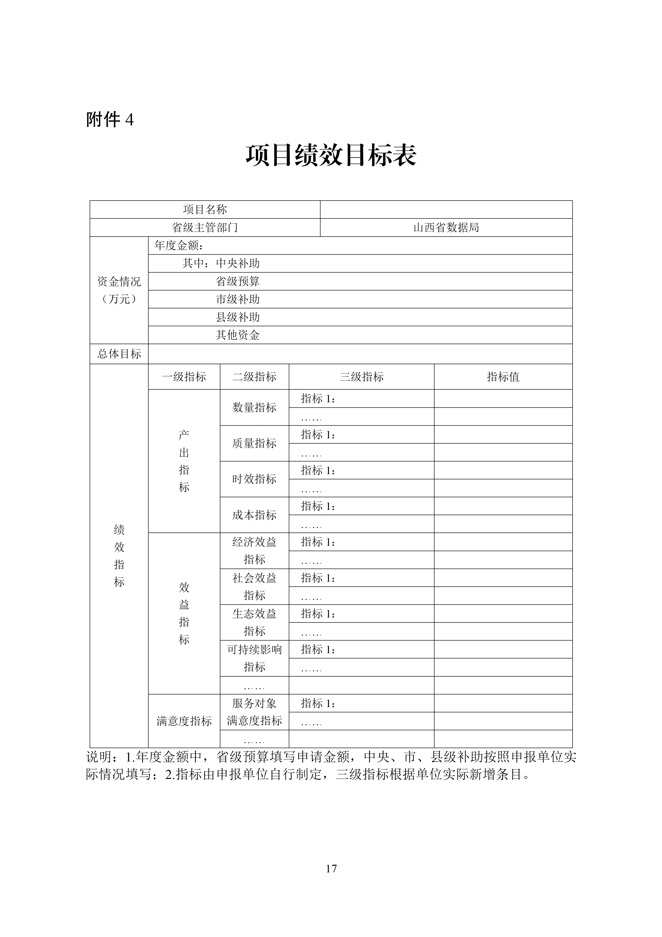微信图片_2026-07-29_085057_611.png