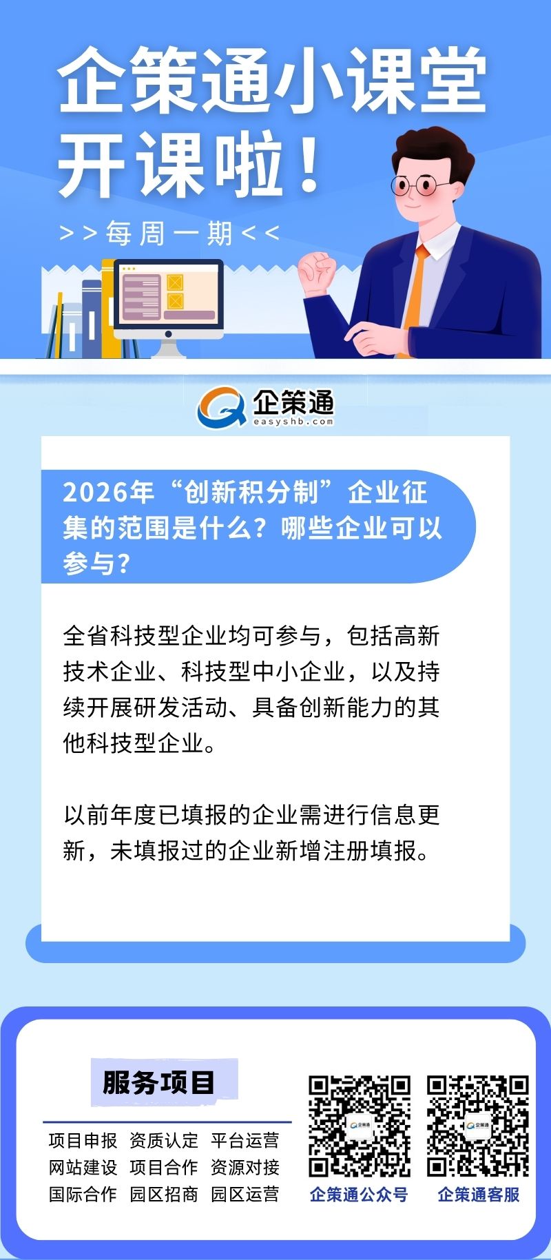 2026.8.5小课堂.jpg