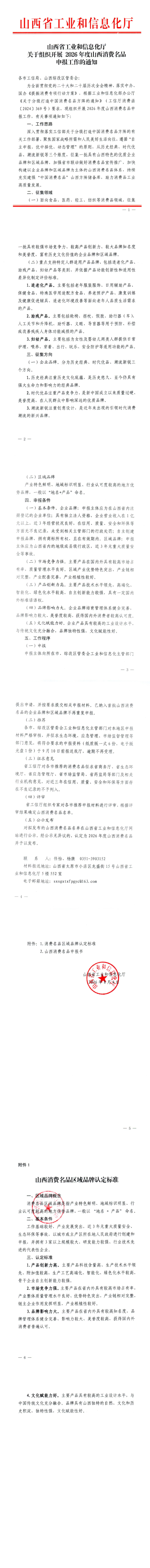 wechat_longscreenshot_2026-08-14_180718_543.png