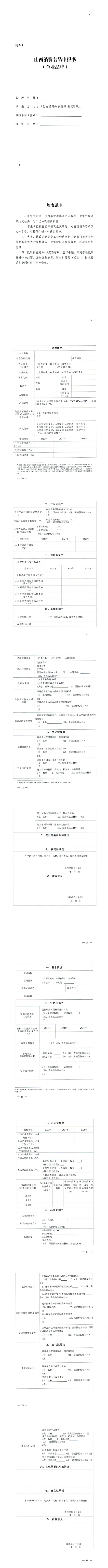 wechat_longscreenshot_2026-08-14_180801_011.png