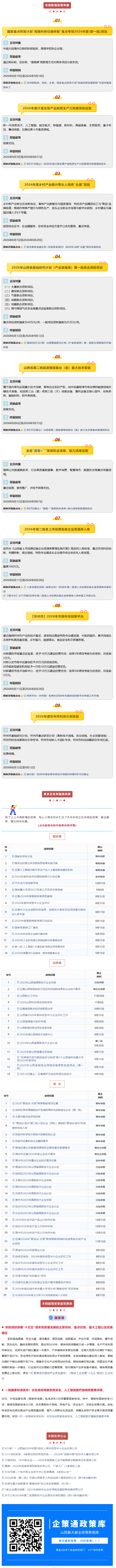 wechat_longscreenshot_2026-08-19_164815_722.png
