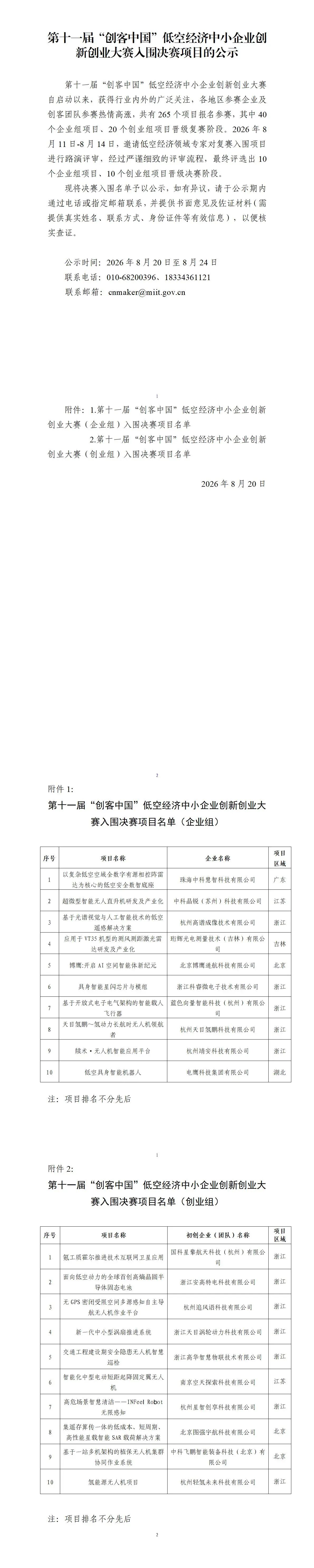 微信图片_2026-08-20_173434_272.jpg