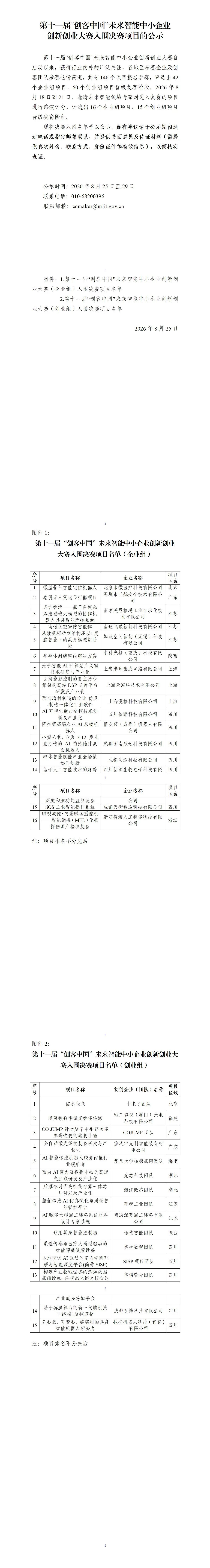 微信图片_2026-08-25_174356_759.jpg