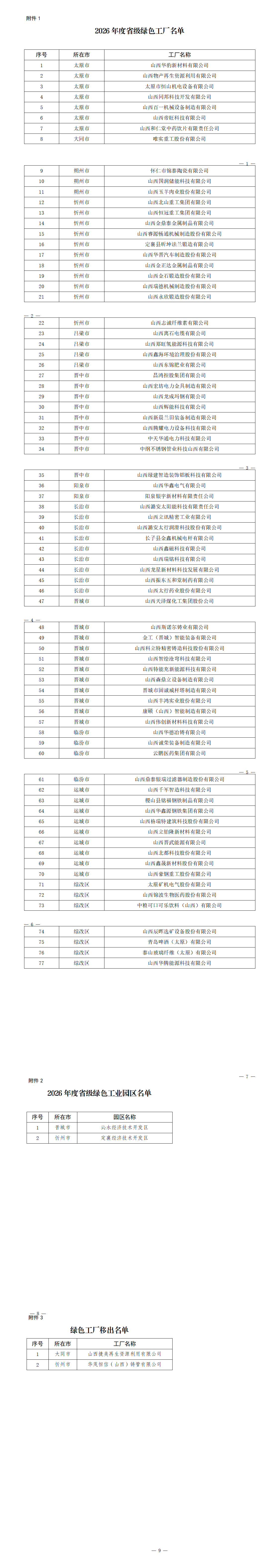 附件_01.png