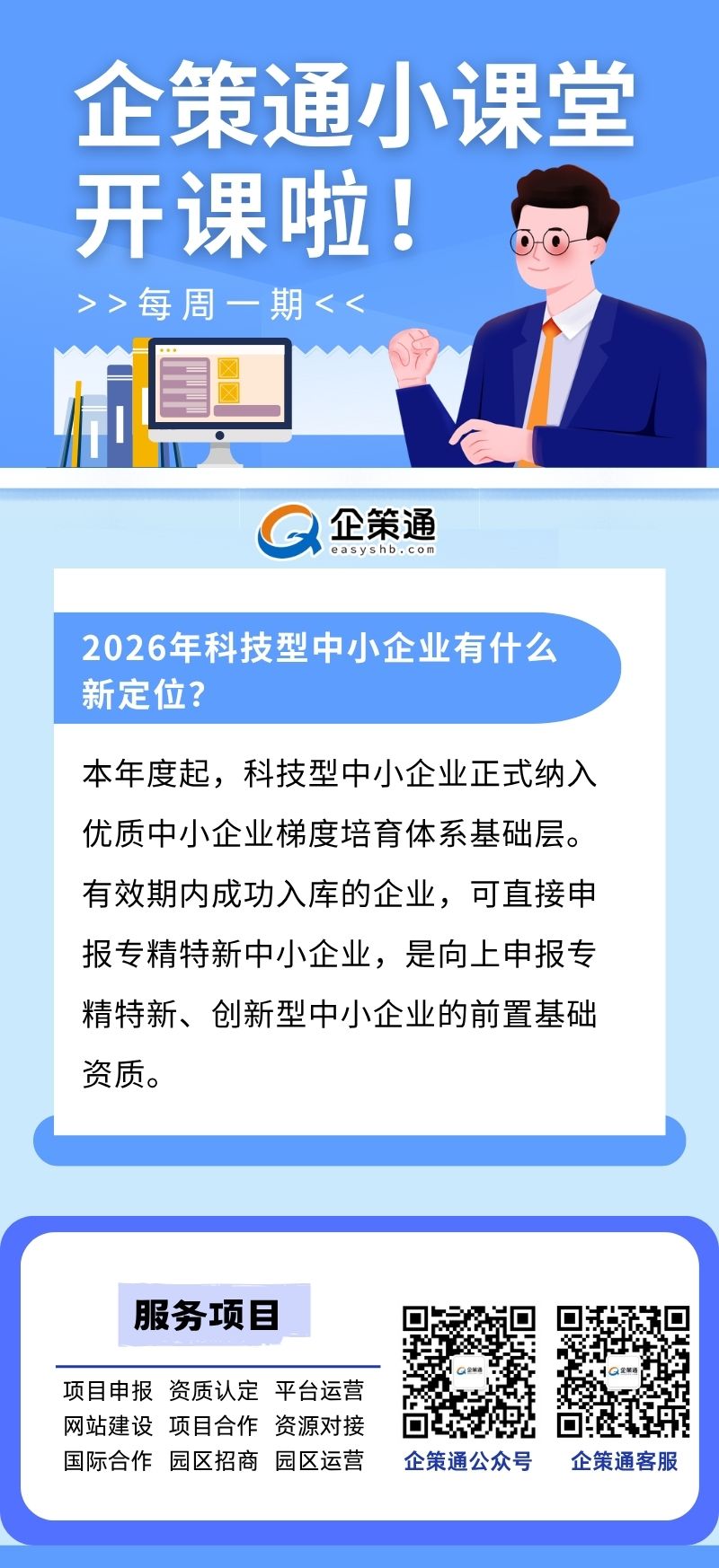 2026.9.2小课堂.jpg