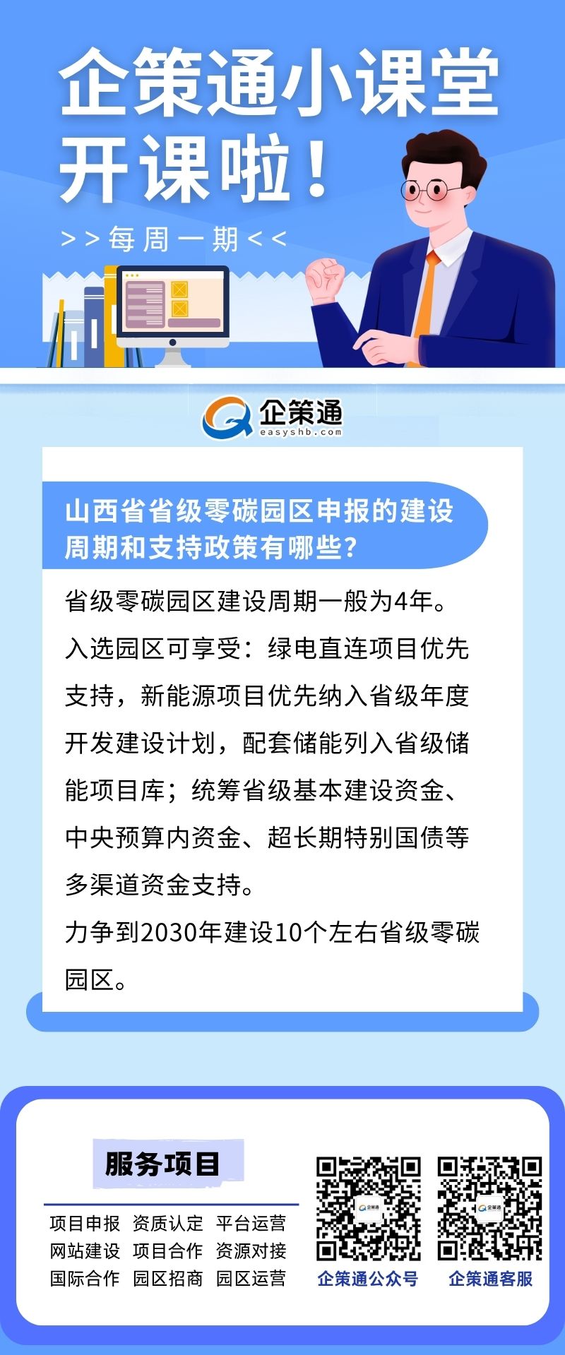 2026.8.19小课堂.jpg