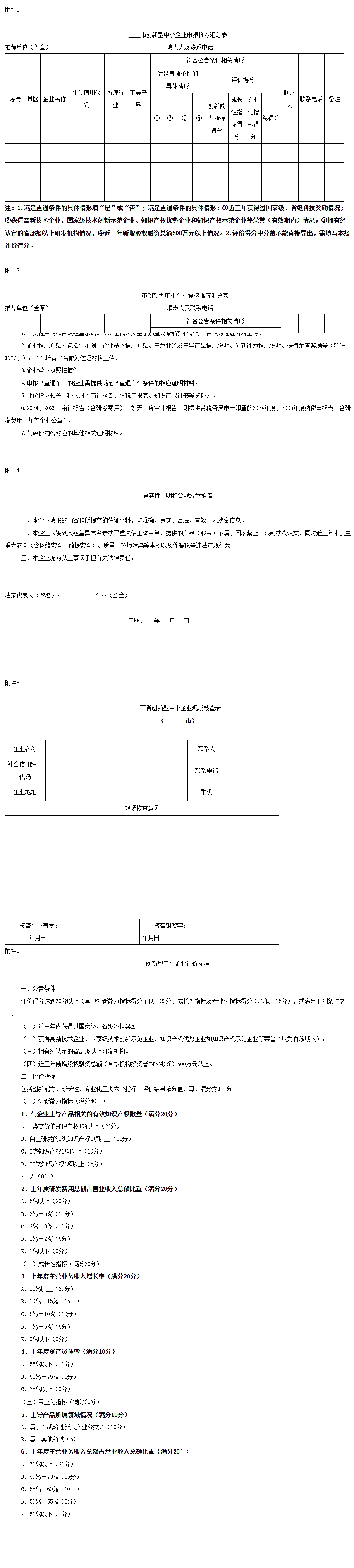 wechat_longscreenshot_2026-09-03_172704_754.png