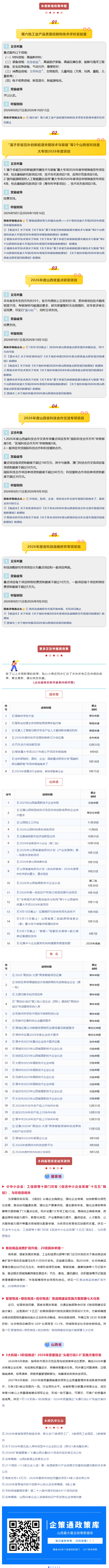 wechat_longscreenshot_2026-09-10_171500_171.png