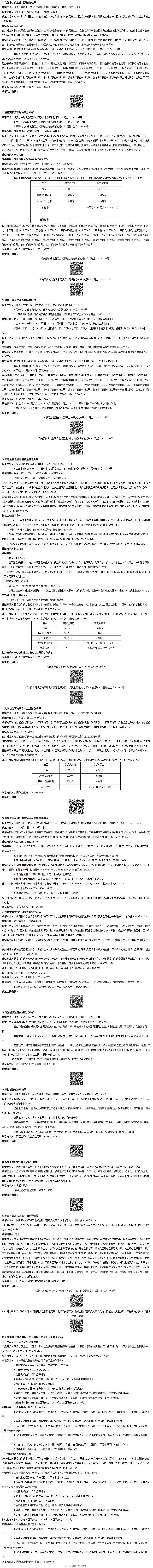 wechat_longscreenshot_2026-09-20_163931_164.png