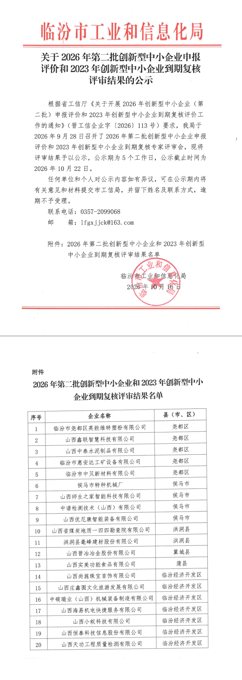 138e2bac-570d-4b16-901b-2052b165d4c6.png