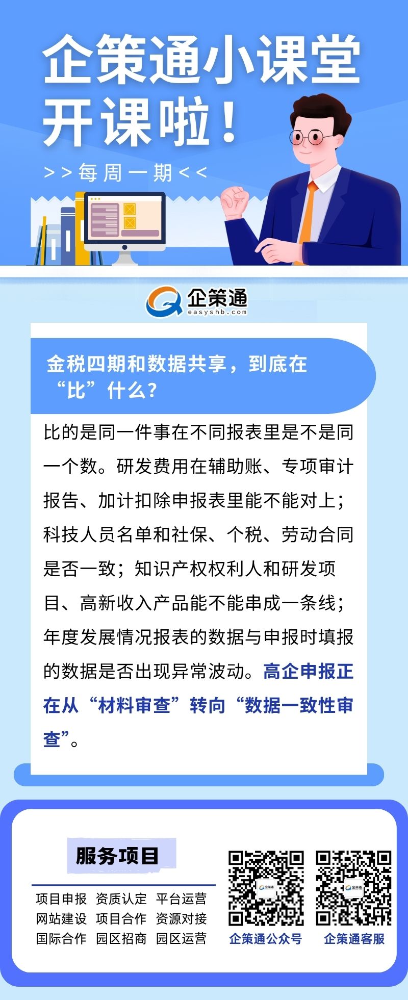 小课堂(2.jpg